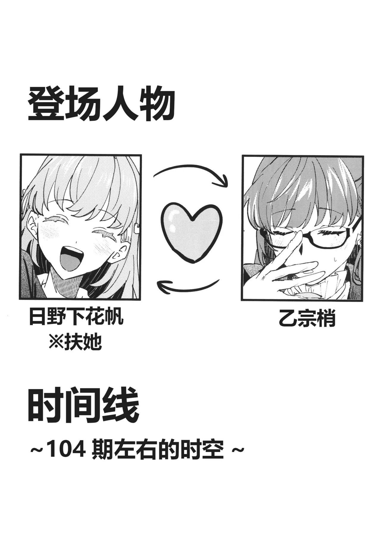 o shie te ku da sai My teacher - ページ 5