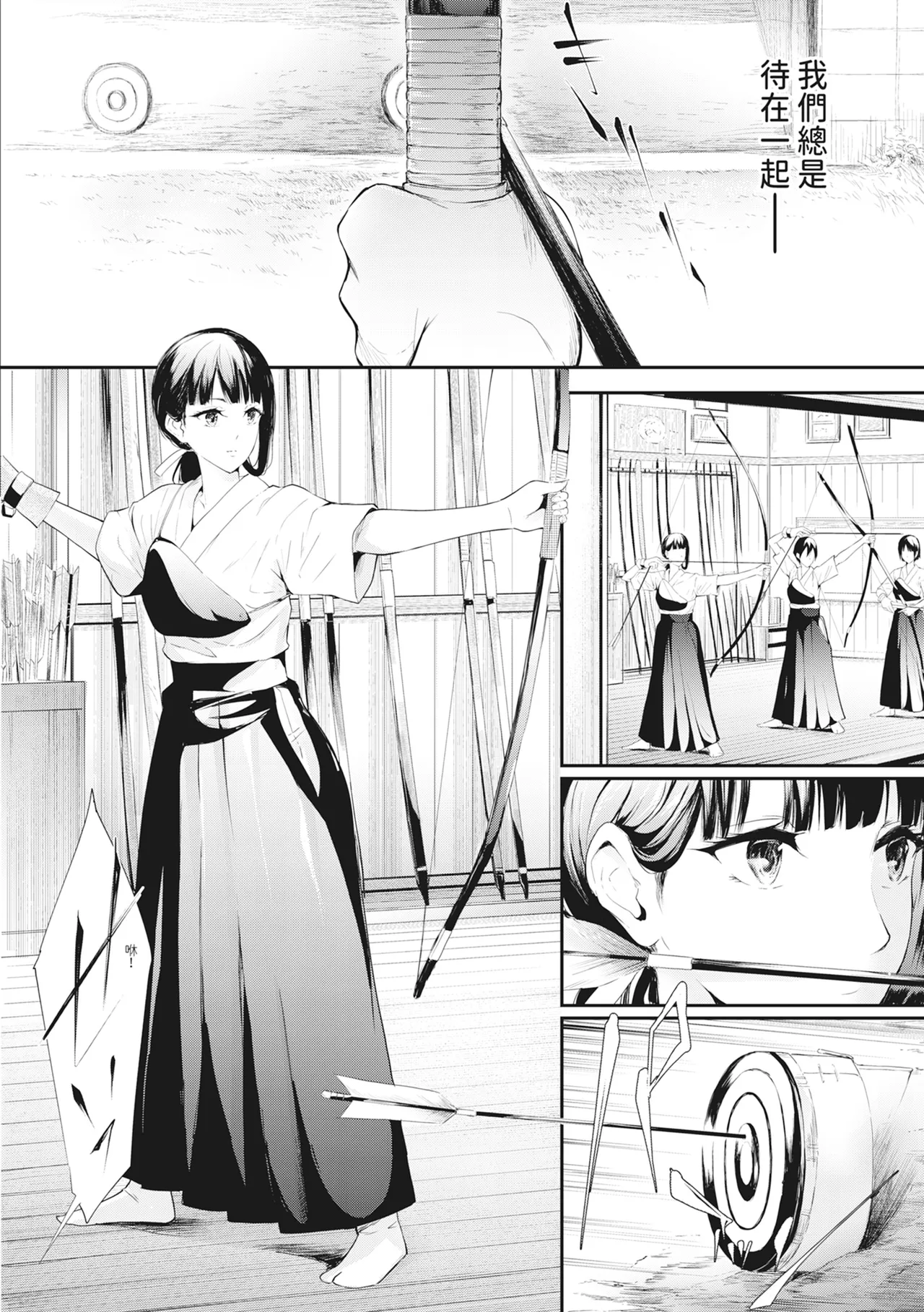 Sakuramiya Shimai no Netorare Kiroku - Página 7