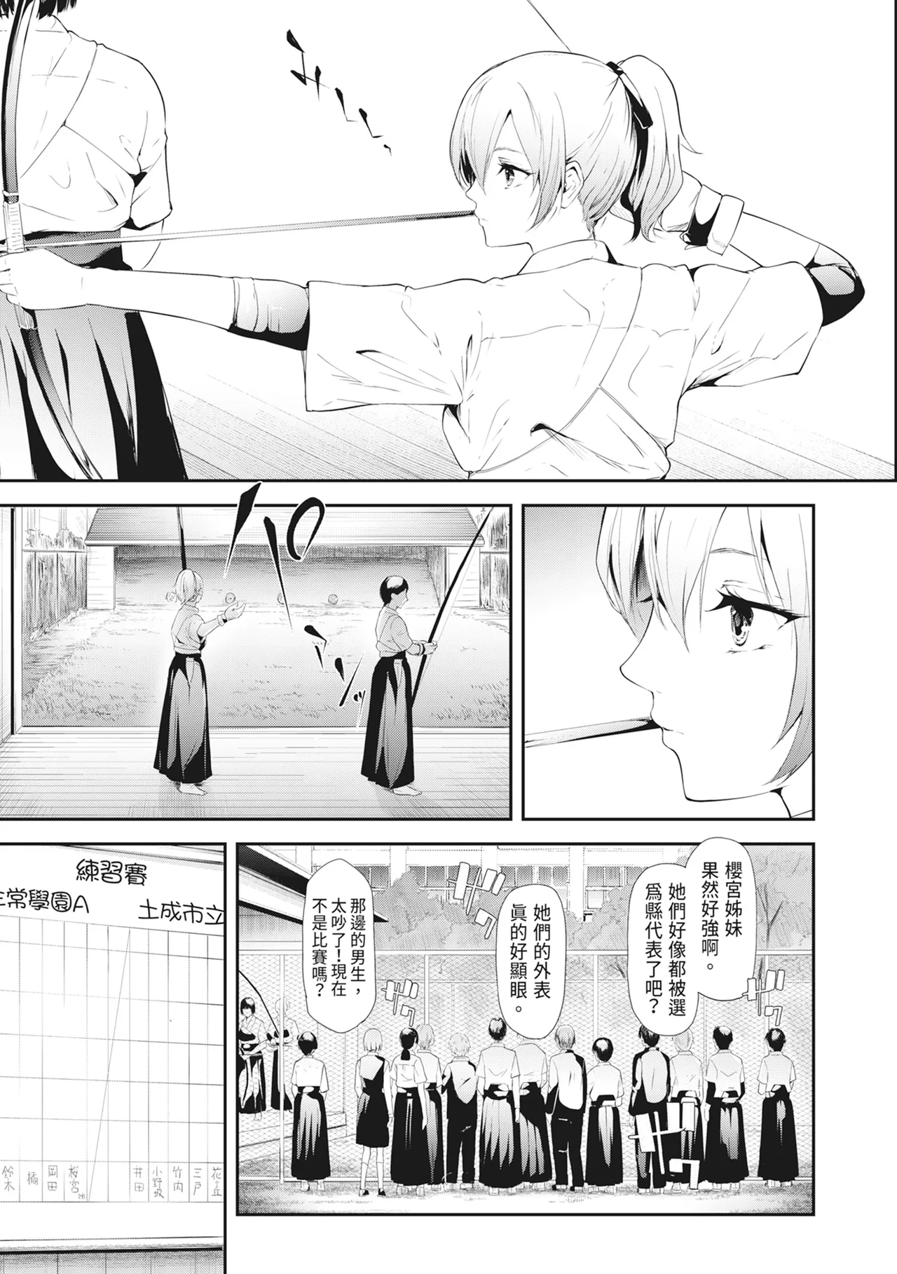 Sakuramiya Shimai no Netorare Kiroku - Página 8
