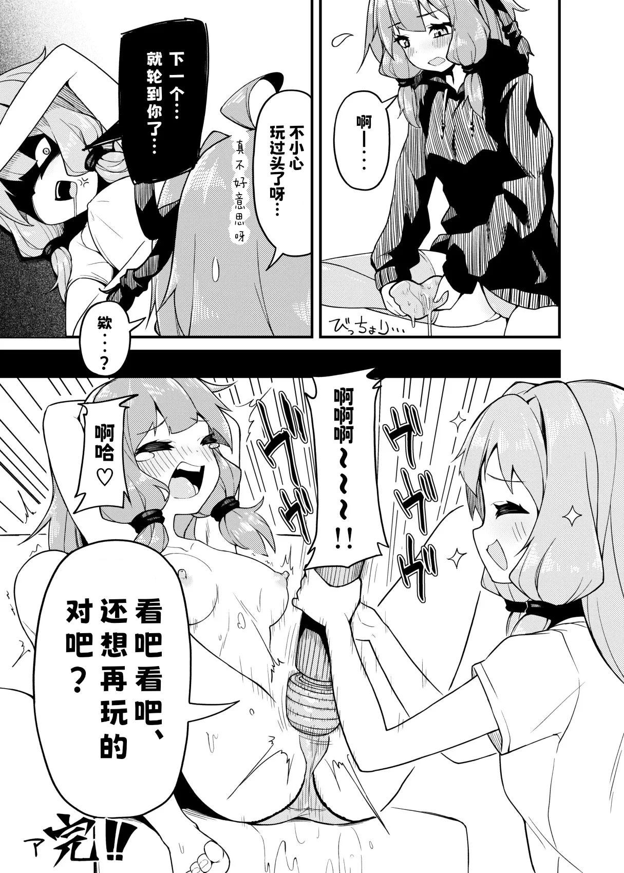 Akane Wants to Play with Aoi | 葵ちゃんと遊びたい茜ちゃん - Seite 5