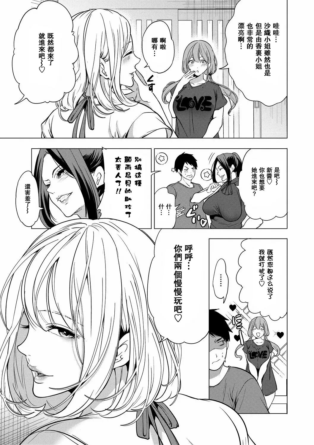 Erosugiru Hahaoya ga Futari Dekita Hanashi Ch. 3 - Страница 5