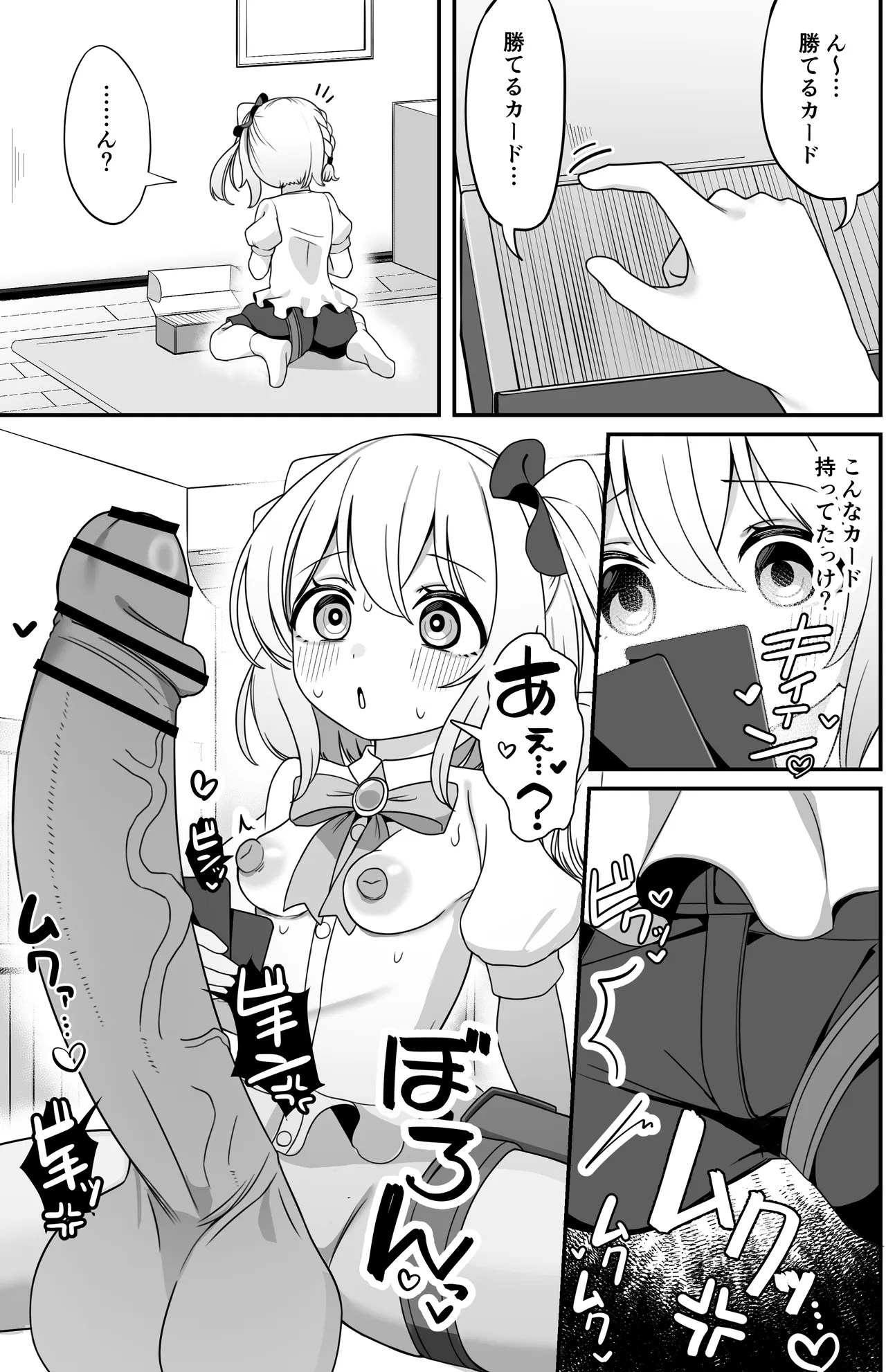 Those Who'se Mind Are Twisted Through a Card Game - 页 2