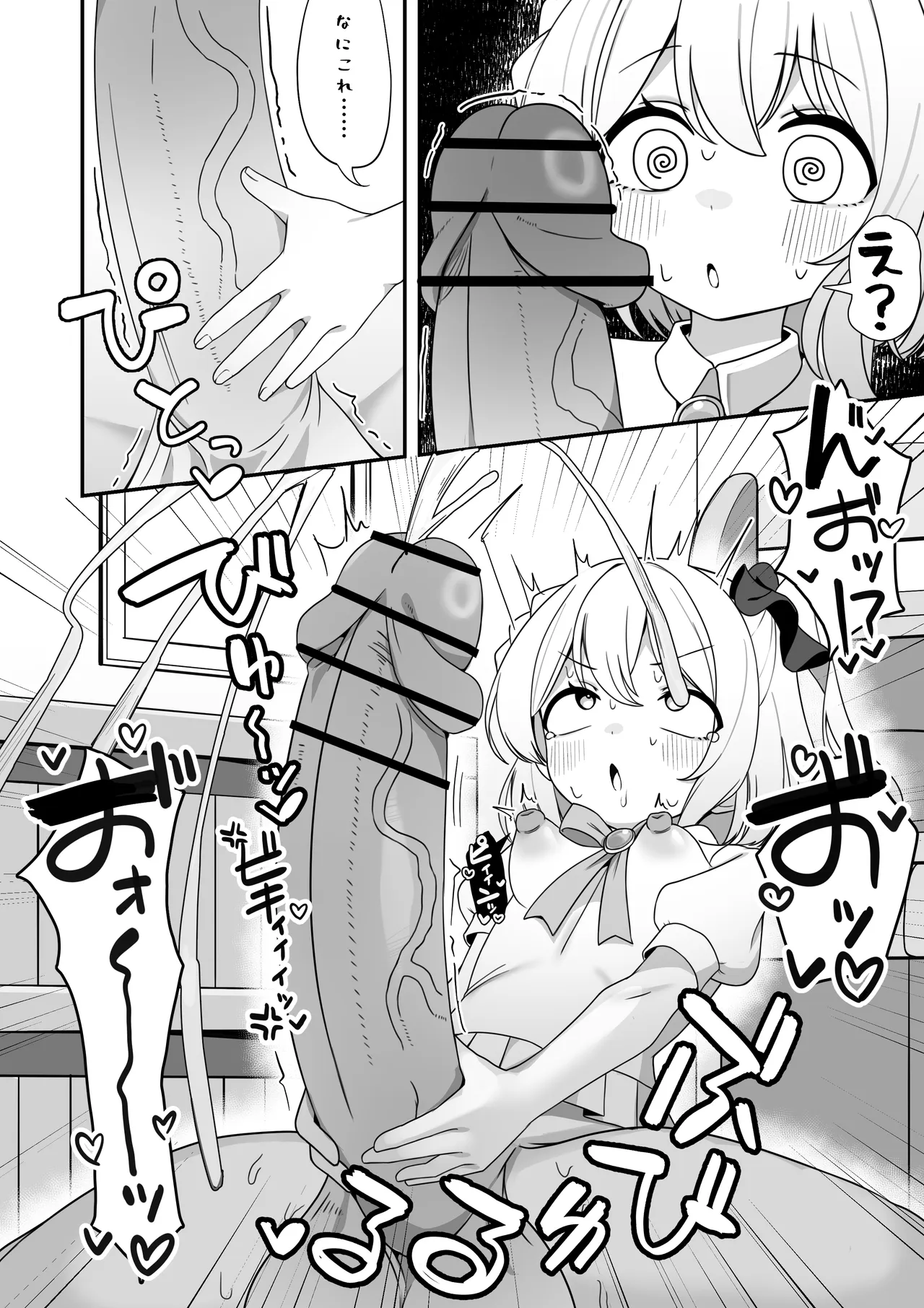Those Who'se Mind Are Twisted Through a Card Game - 页 3