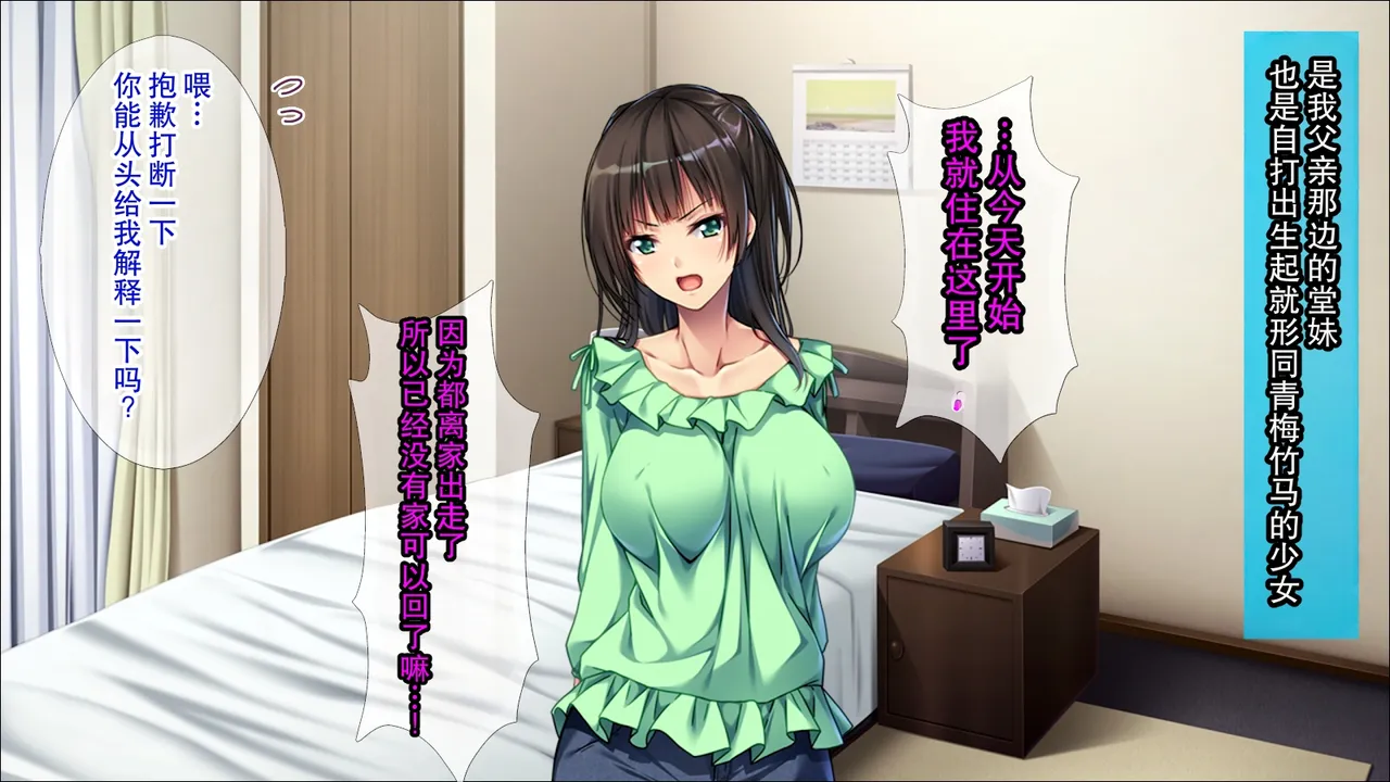ツンデレ彼女は束縛好き / 束縛された従姉妹はツンデレJK - صفحة 3