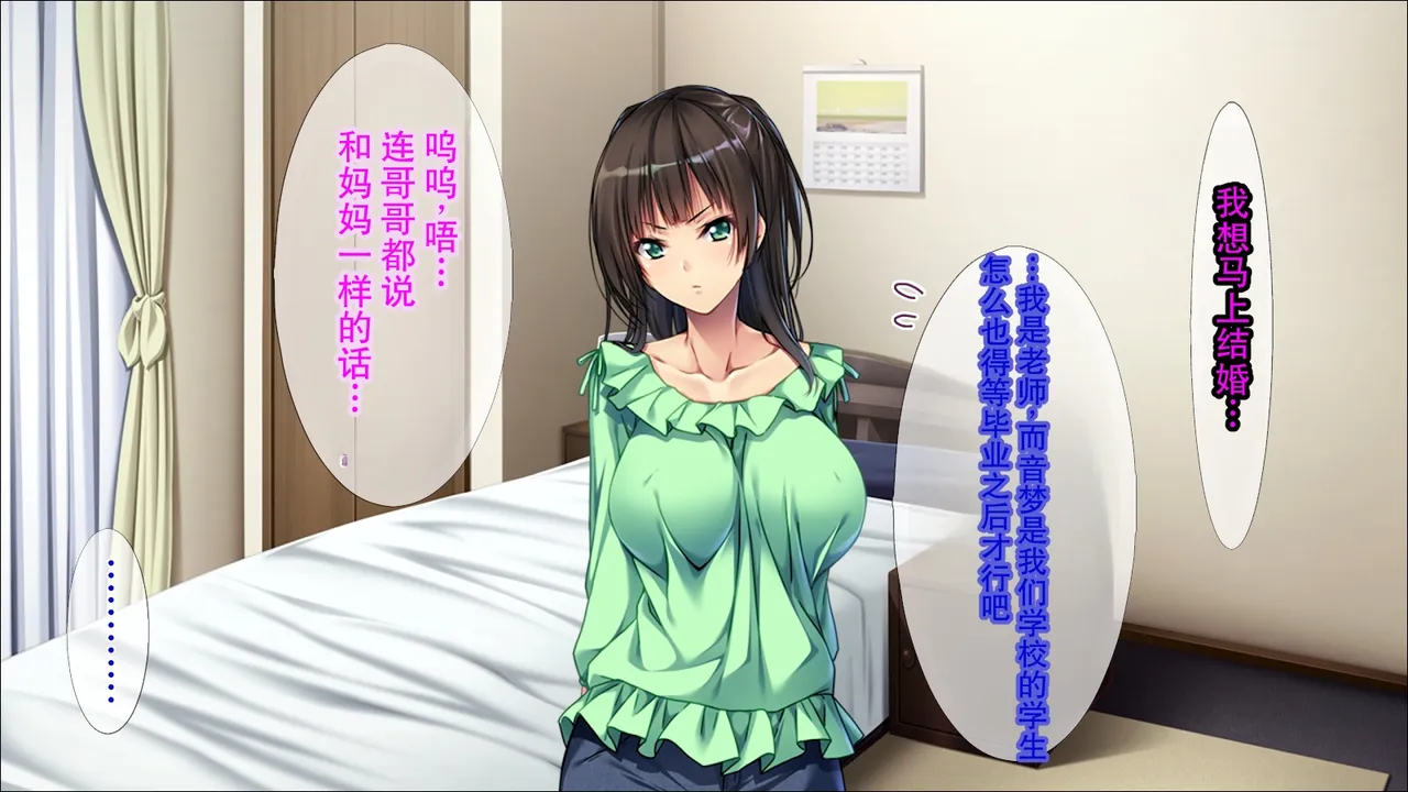 ツンデレ彼女は束縛好き / 束縛された従姉妹はツンデレJK - صفحة 5