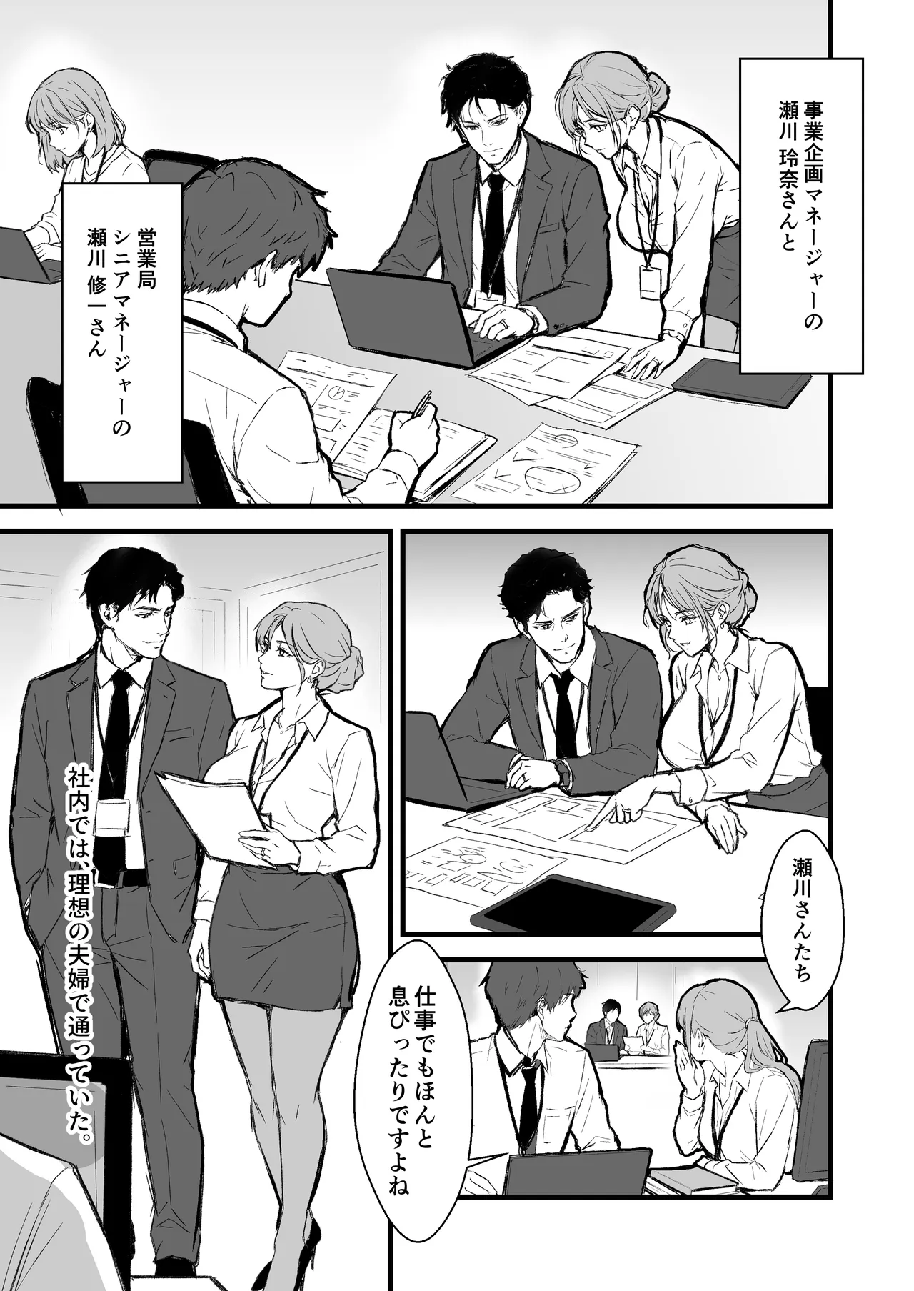 Shuudengo, Boku o Matteita Bakunyuu Hitozuma Joushi (32) ni LoveHo e Tsurekomarete Asa made Nando mo Nakadashi shita Hanashi - صفحة 5