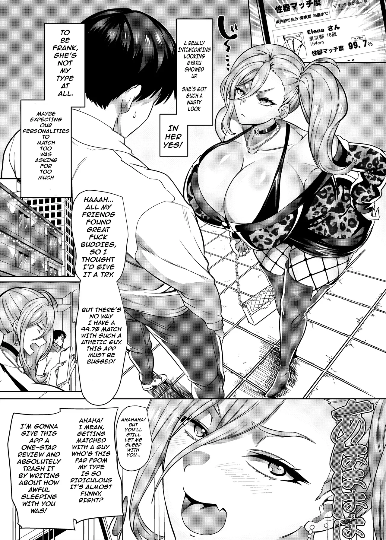 Seiki Matching Appli de Deatta Karada no Aishou dake wa Saikou no Onna | A WOMAN I MET THROUGH A GENITAL-MATCHING APP, WHO I’M COMPATIBLE WITH ONLY PHYSICALLY - Page 4