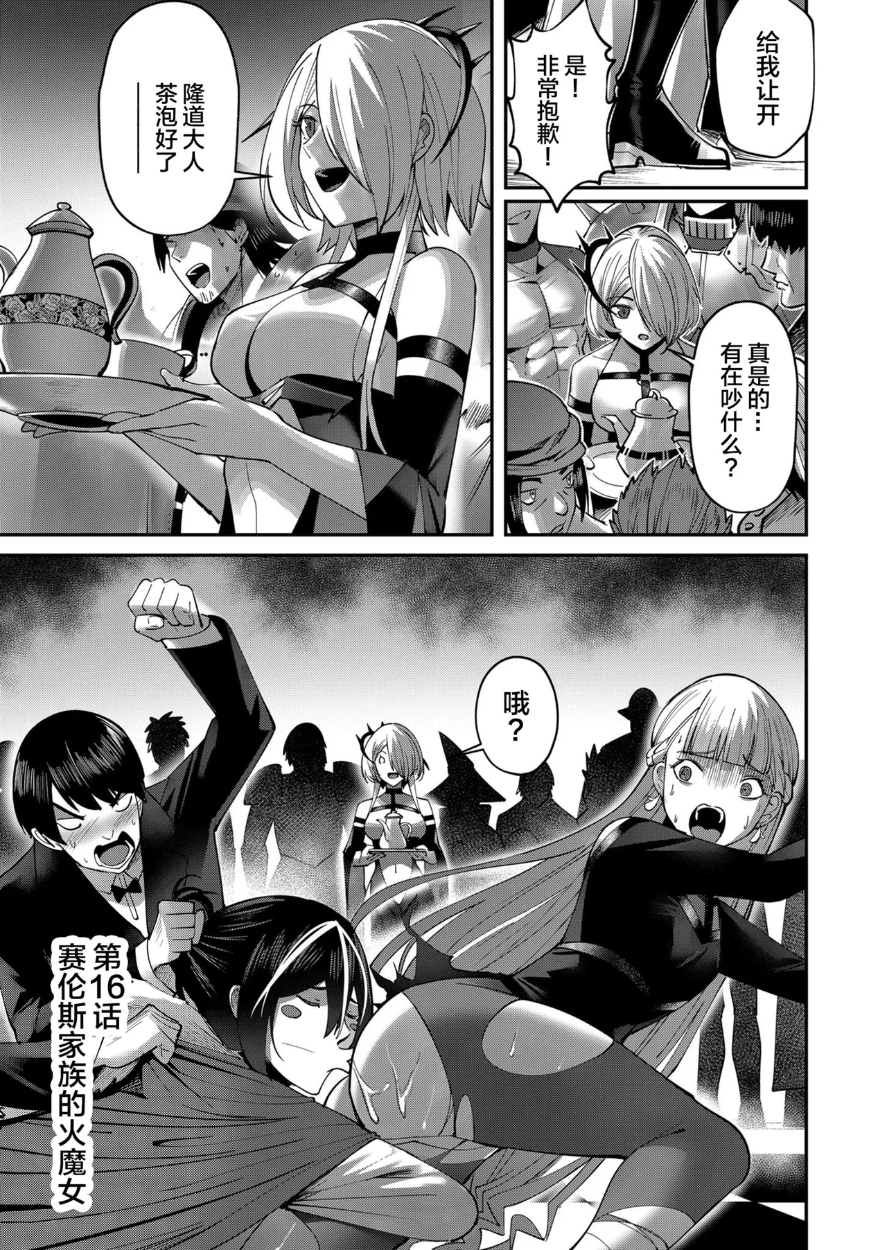 KICHIKU HERO  3 - पृष्ठ 5