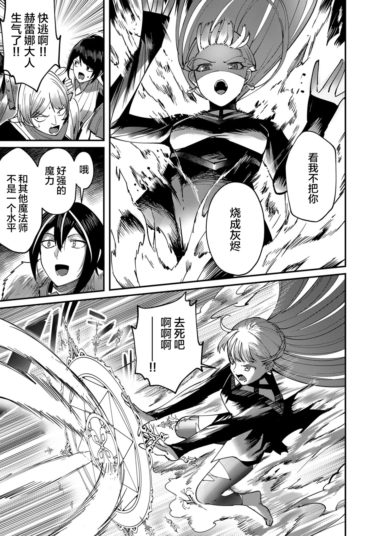KICHIKU HERO  3 - पृष्ठ 7