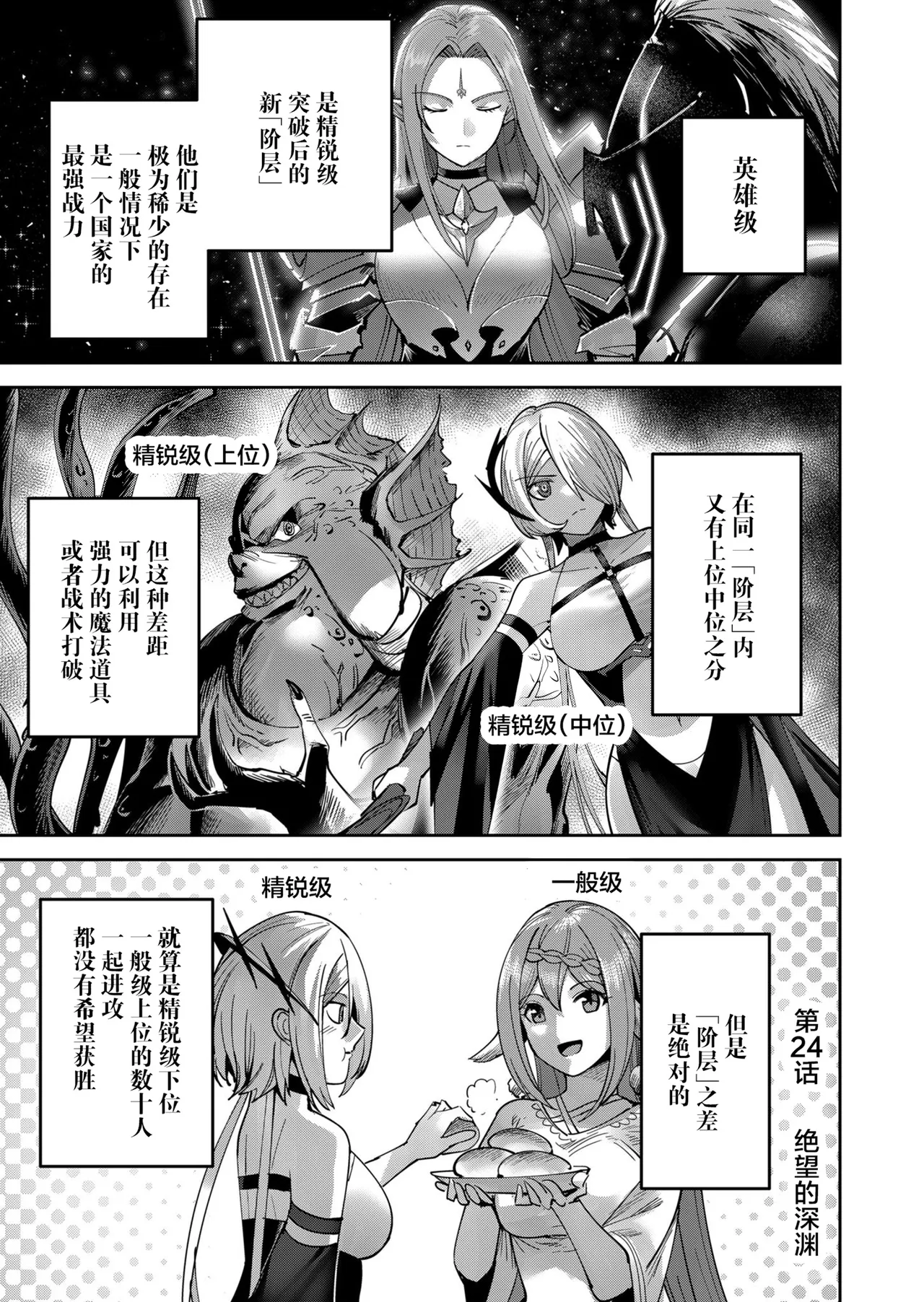 KICHIKU HERO 4 - Strona 5