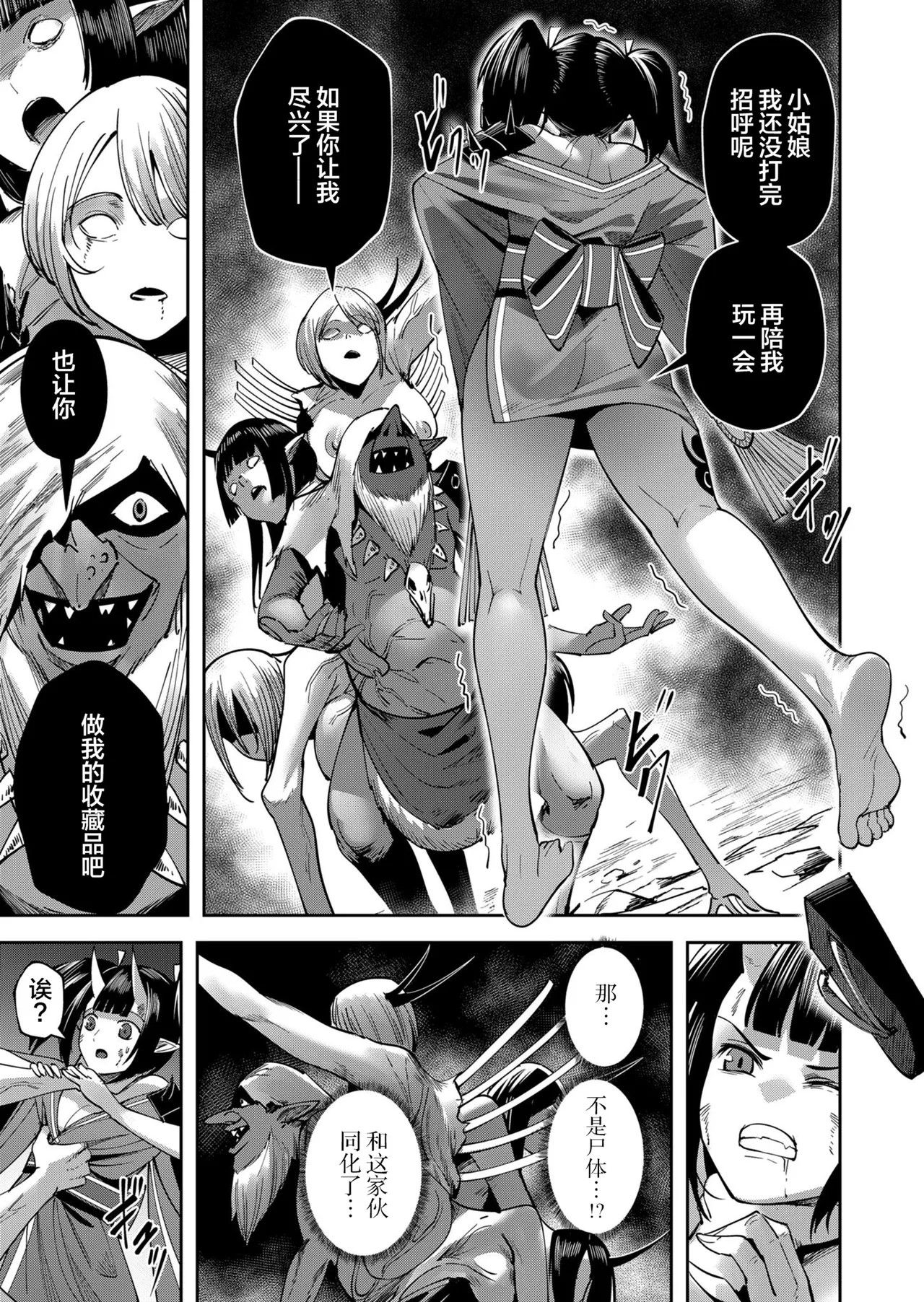 KICHIKU HERO 4 - Strona 7