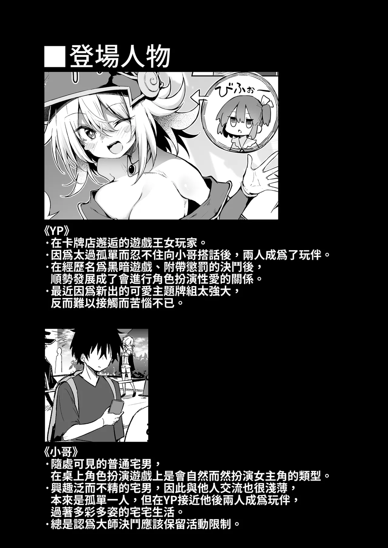 Comike de BMG Cosplayer to Off-Pako Sex | 在同人展和黑魔導女孩COSPLAYER的線下愛愛 - Página 4