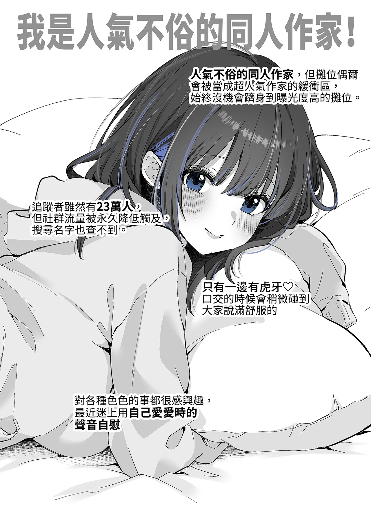 Konnichiwa!! Watashi, Chuuken Doujin Sakka desu♡ - صفحة 4