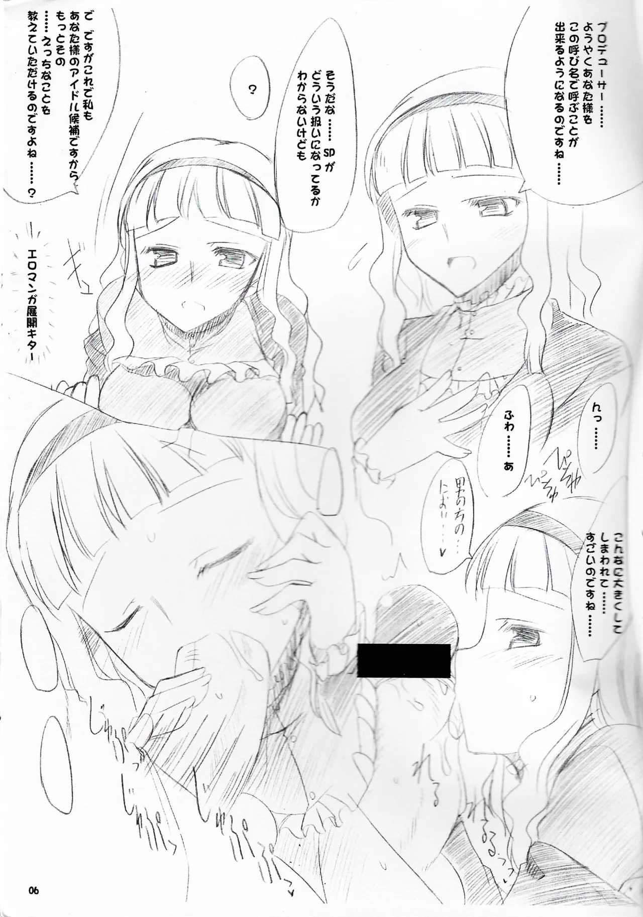 IDOLM@STER 2 neta de Mami to Takane to chotto Yukiho ni Ecchi Koto Suru Hon - หน้า 6