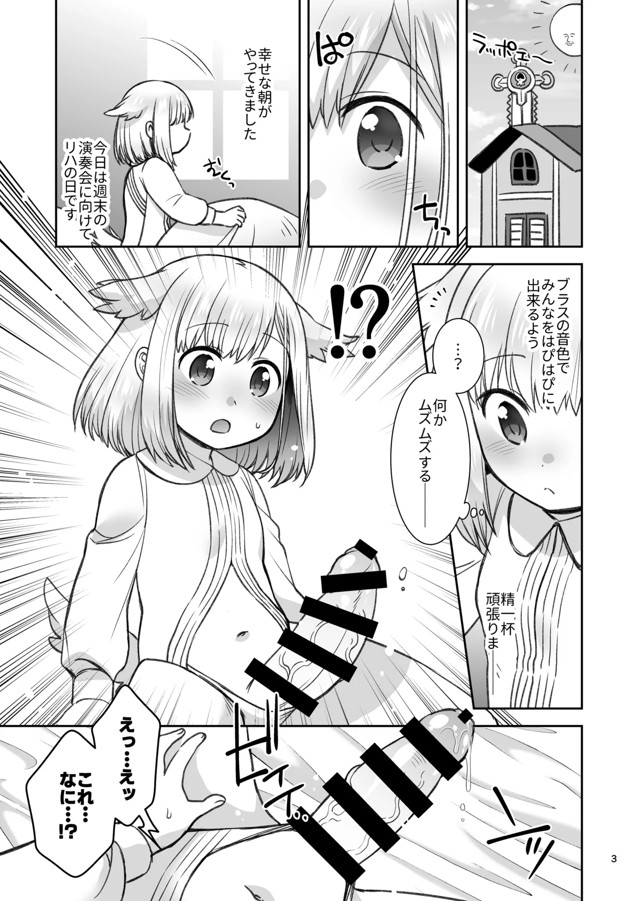 Burasu no Hareta Omata wo Ai de Kenshinteki ni Chiryou Suru Hon - Page 2