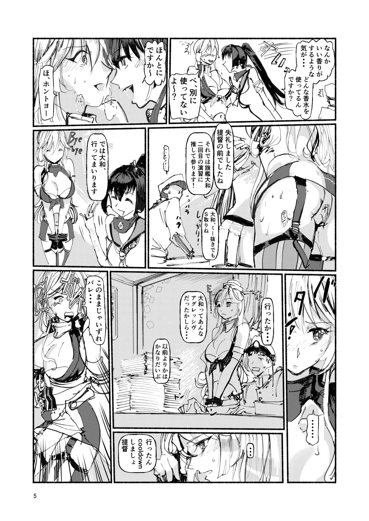 Iowa ni Oboretai vol. 2 - Page 4