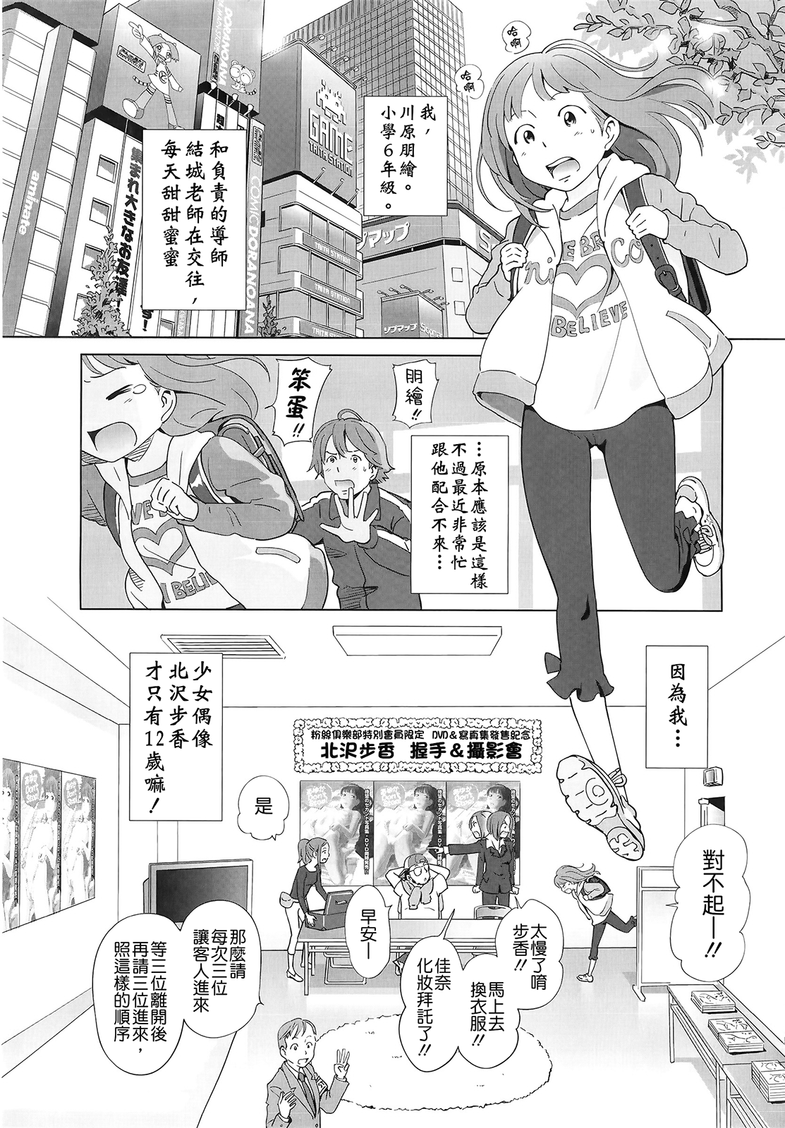 第12頁 - [千家カゲロー] プチヘブン + イラストカード [中国翻訳] - H動漫裏番漫畫線上看 - Hanime1.me