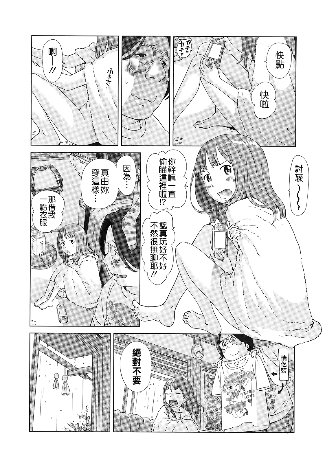 第129頁 - [千家カゲロー] プチヘブン + イラストカード [中国翻訳] - H動漫裏番漫畫線上看 - Hanime1.me