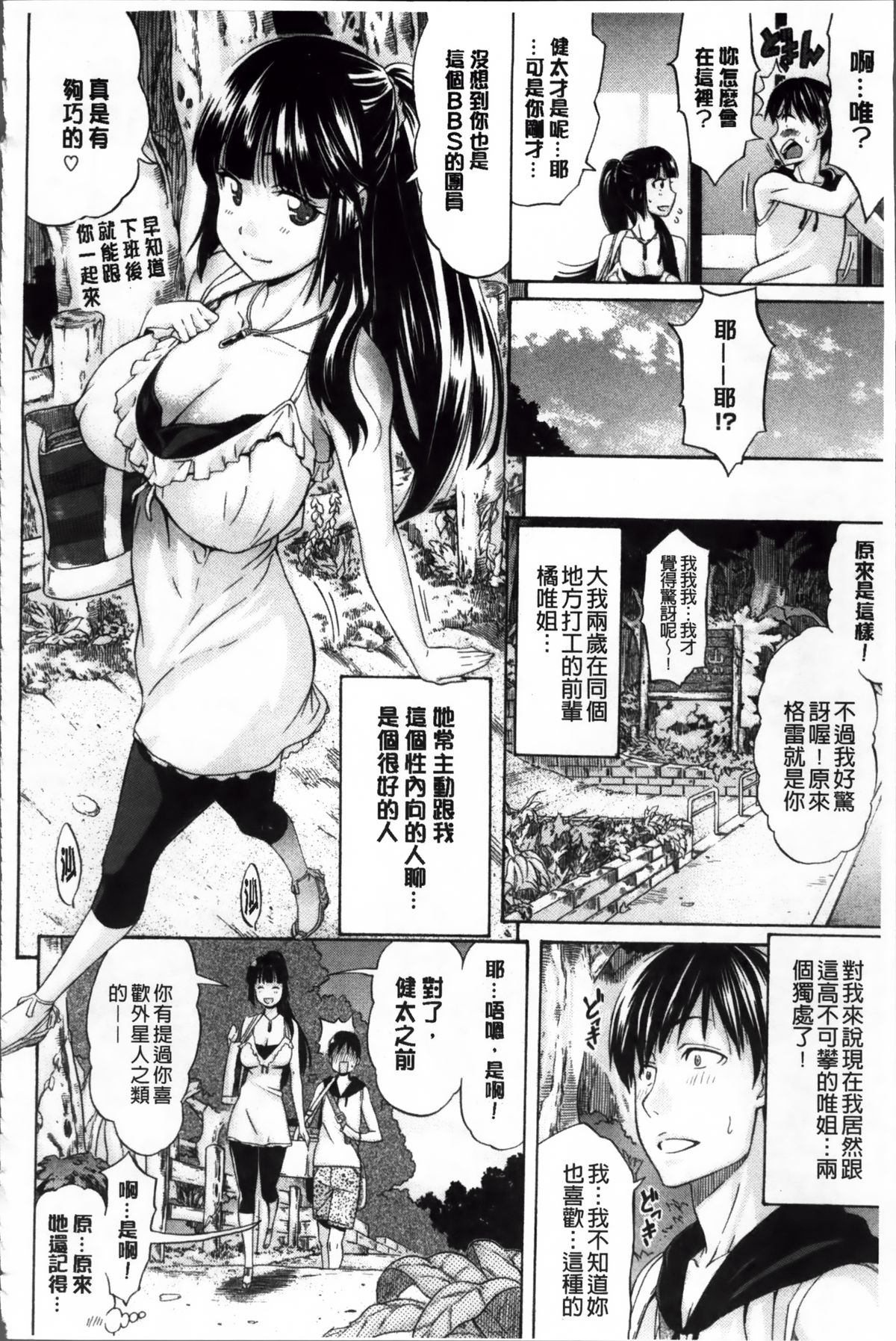 天太郎] Melody (メロディ) + 4P小冊子[4K掃圖組]