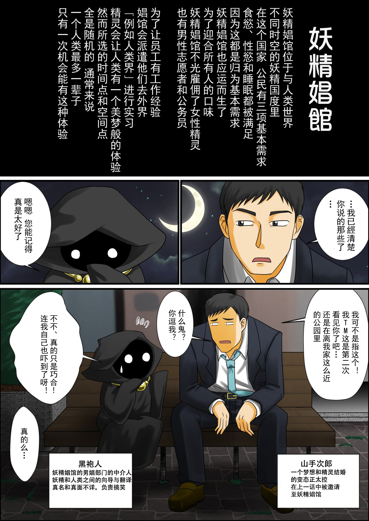 夕凪の戦力外部隊 