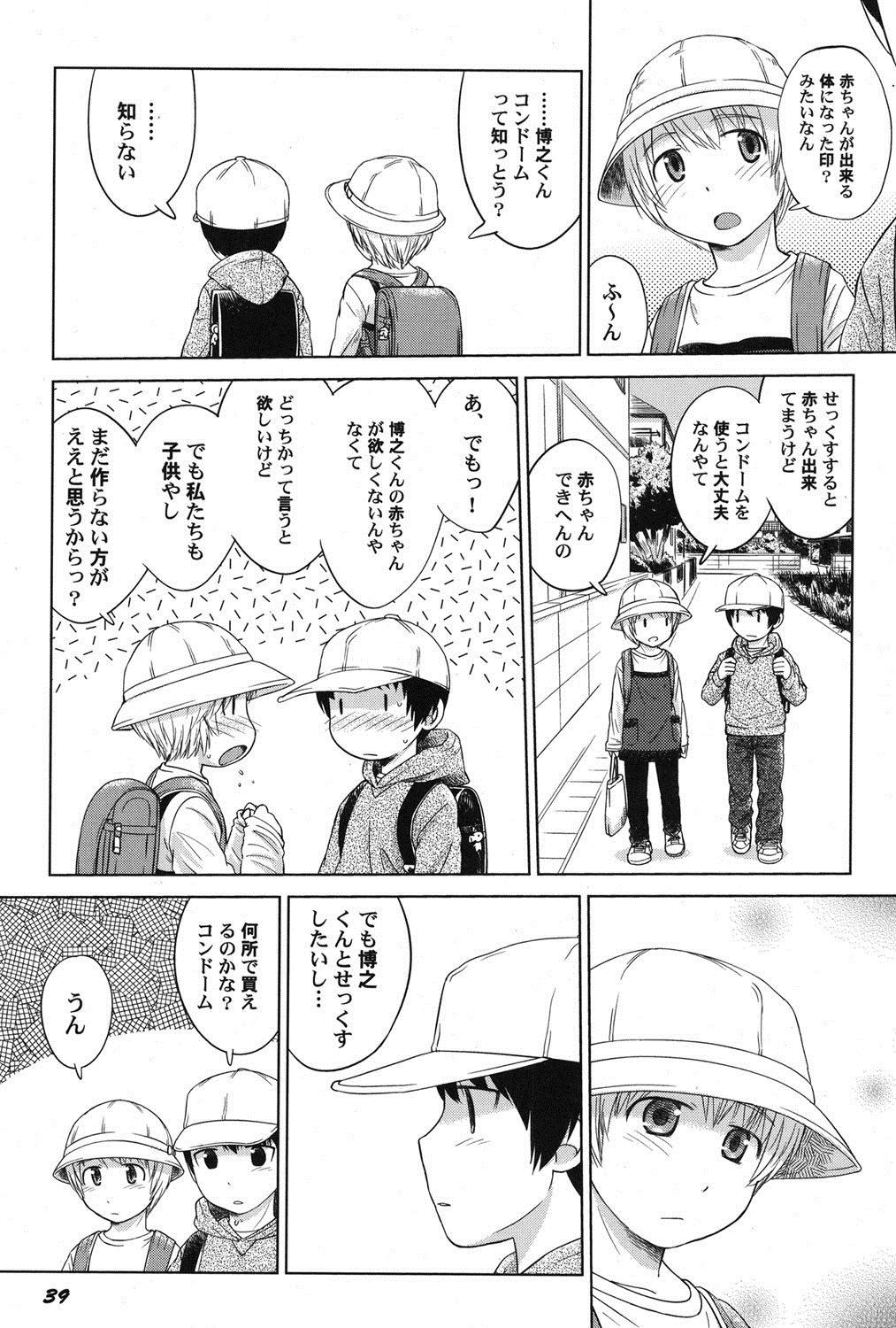【純愛】 愛のあるセックス part36 【ラブラブ】 [無断転載禁止]©bbspink.com	->画像>1520枚 