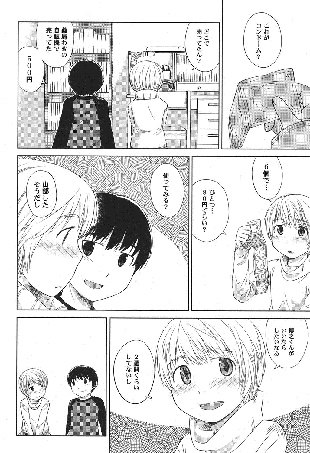 【純愛】 愛のあるセックス part36 【ラブラブ】 [無断転載禁止]©bbspink.com	->画像>1520枚 