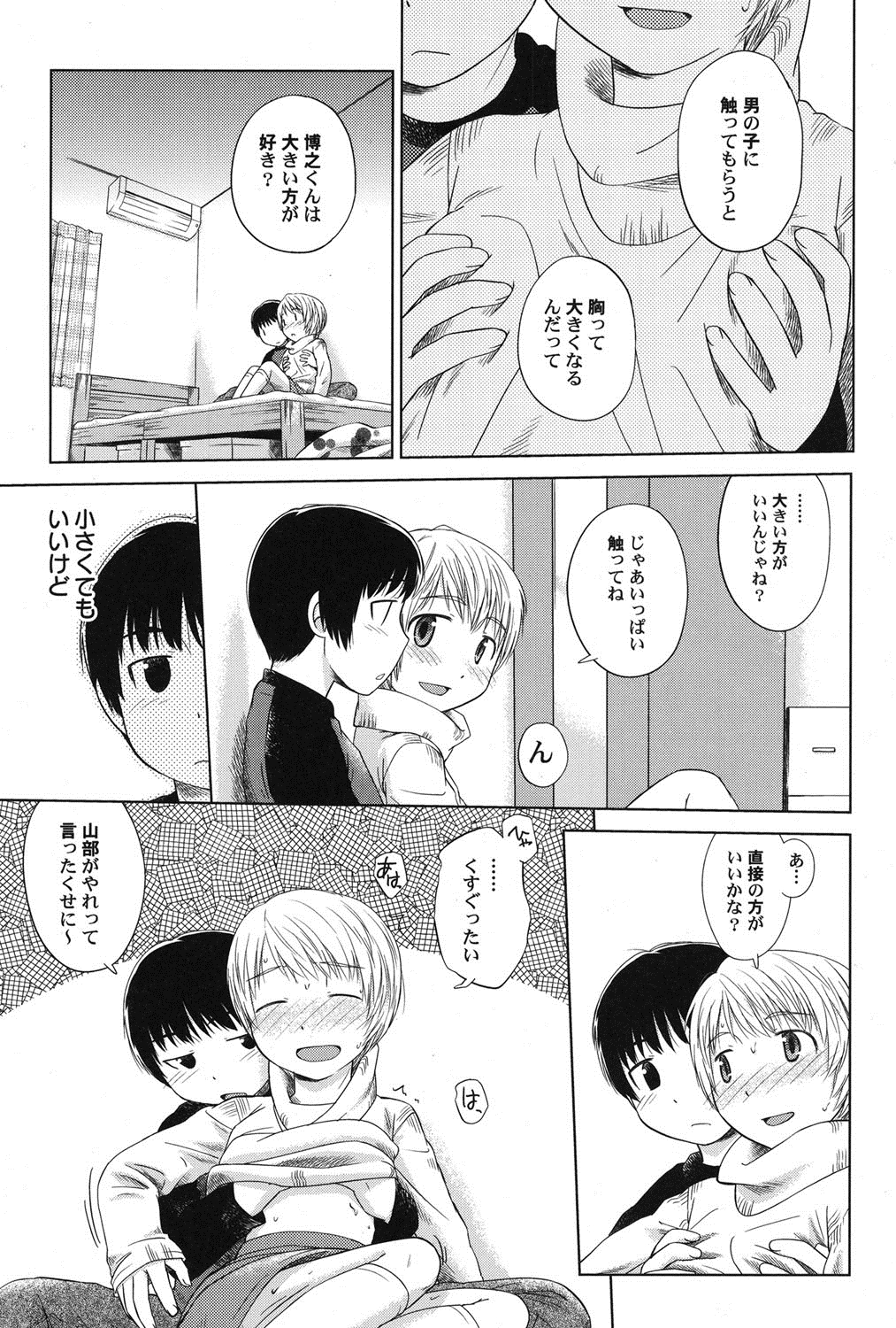 【純愛】 愛のあるセックス part36 【ラブラブ】 [無断転載禁止]©bbspink.com	->画像>1520枚 