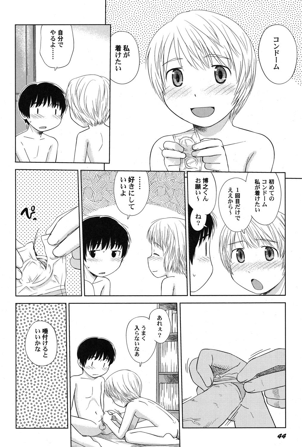 【純愛】 愛のあるセックス part36 【ラブラブ】 [無断転載禁止]©bbspink.com	->画像>1520枚 