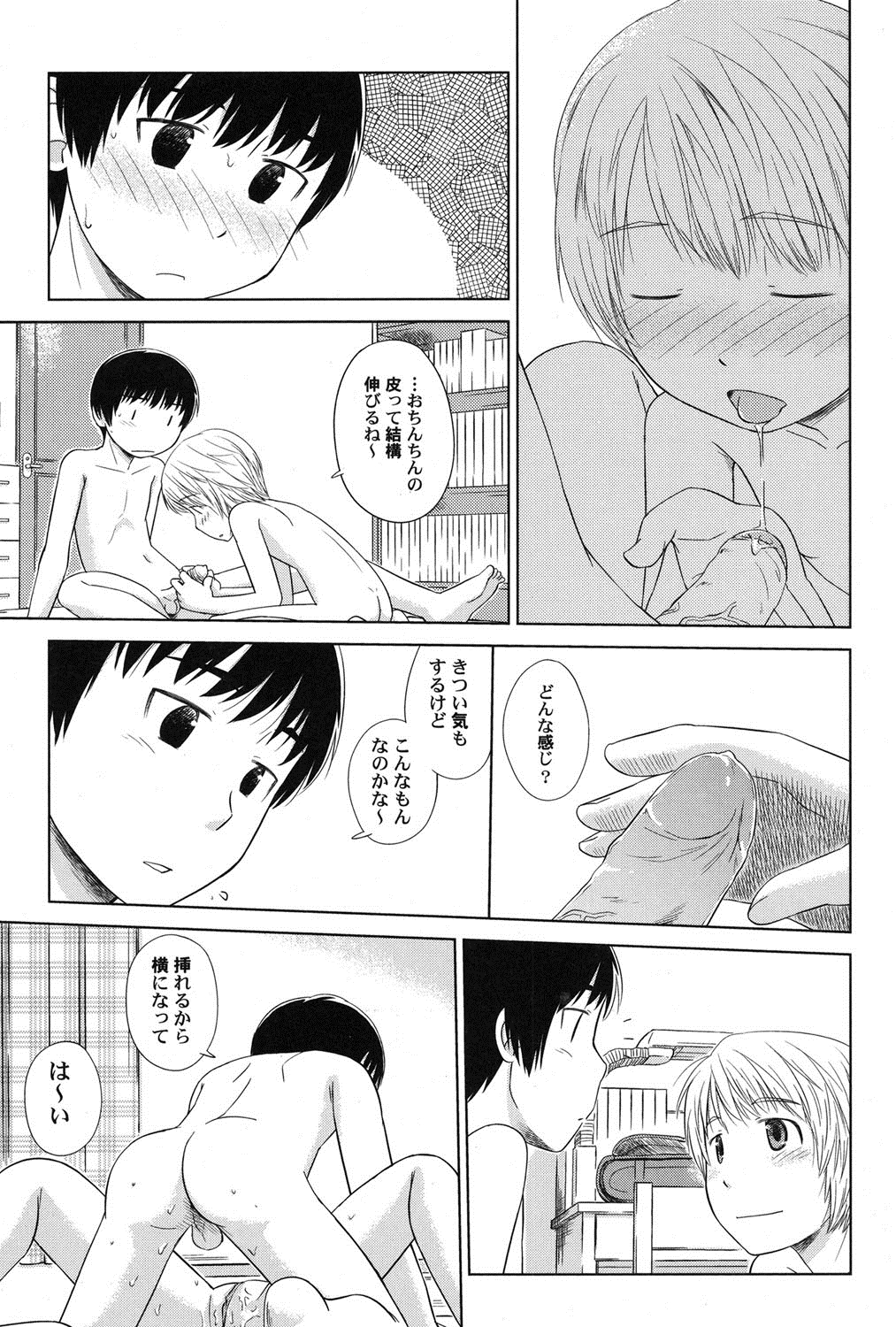 【純愛】 愛のあるセックス part36 【ラブラブ】 [無断転載禁止]©bbspink.com	->画像>1520枚 