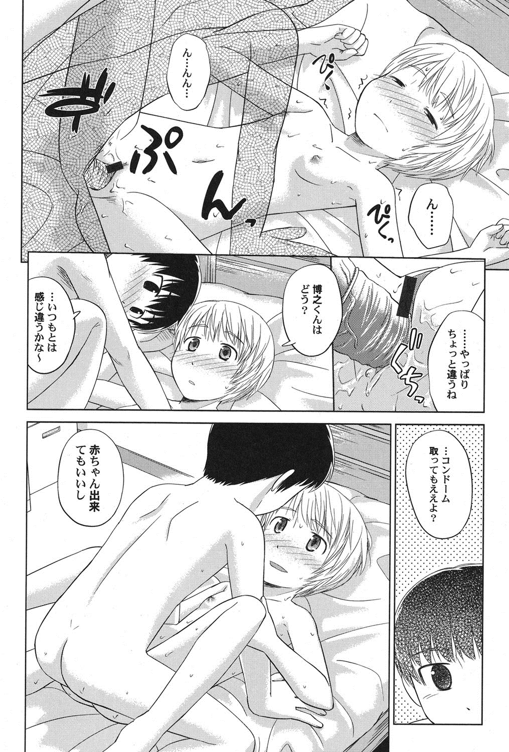 【純愛】 愛のあるセックス part36 【ラブラブ】 [無断転載禁止]©bbspink.com	->画像>1520枚 