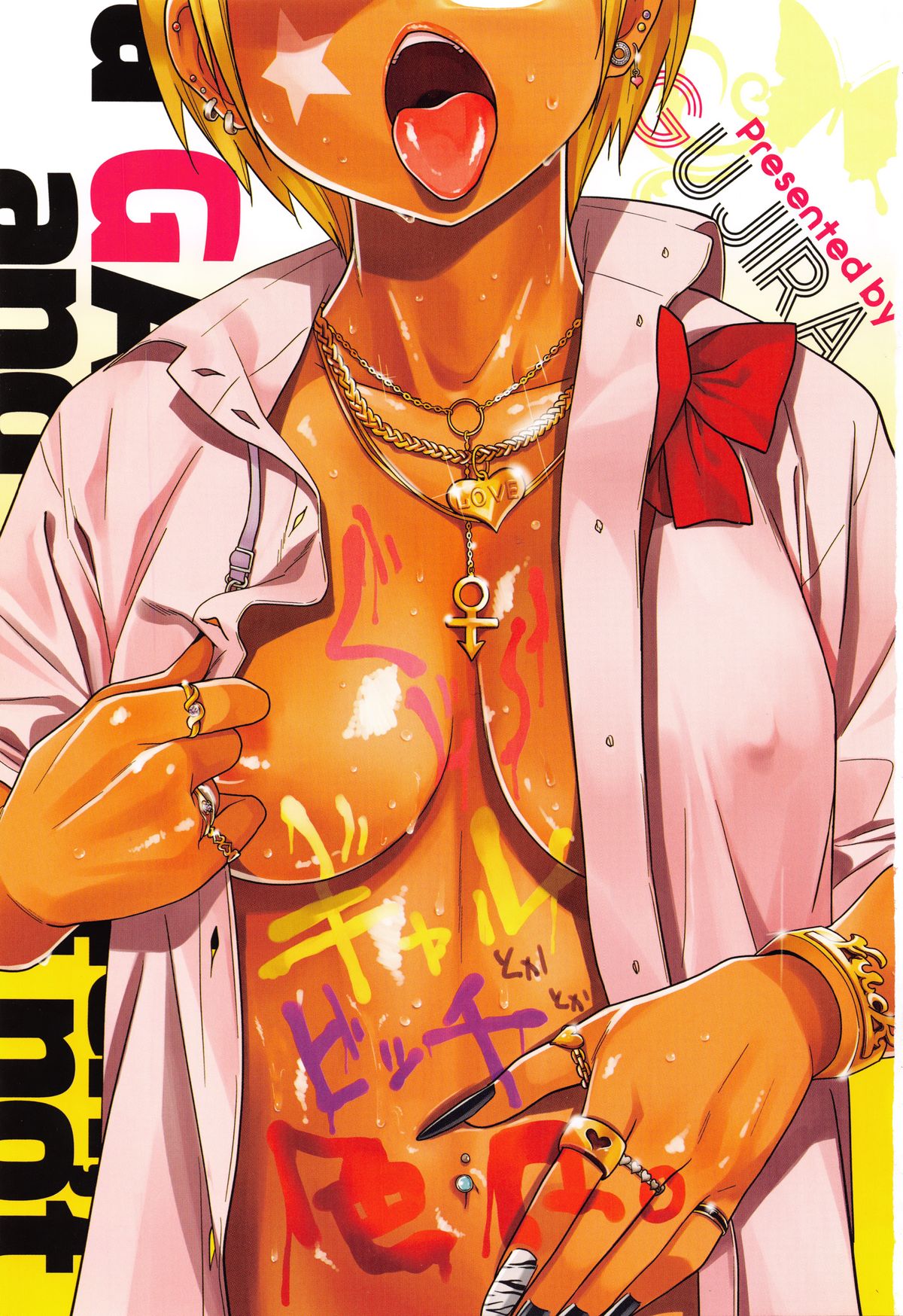 第3頁 - [ぐじら] ギャルとかビッチとか色々。 [中国翻訳] - H動漫/裏番/漫畫/線上看 - Hanime1.me