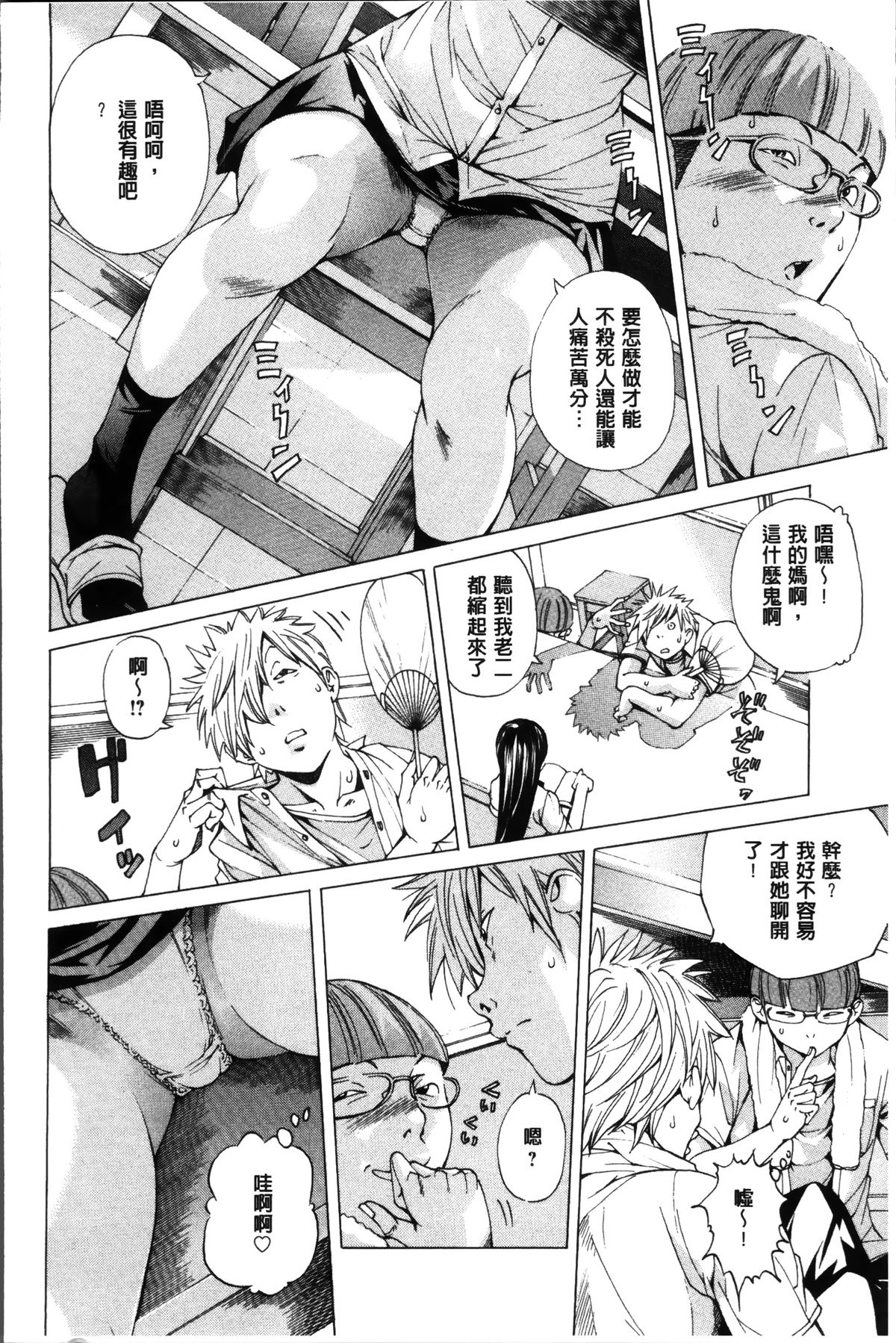 第119頁 - [野原ひろみ] 性玩具拘束人形[中国翻訳] - H動漫裏番漫畫線上看 - Hanime1.me